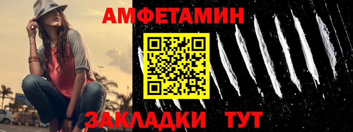 Амфетамин Розовый  АМФ  Старая Купавна  Вход с VPN 