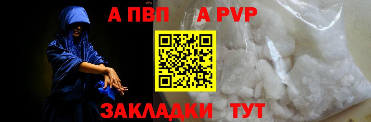 Старая Купавна  Alpha-PVP  Вход с VPN  Alpha-PVP мука  где найти   Альфа ПВП Crystall 