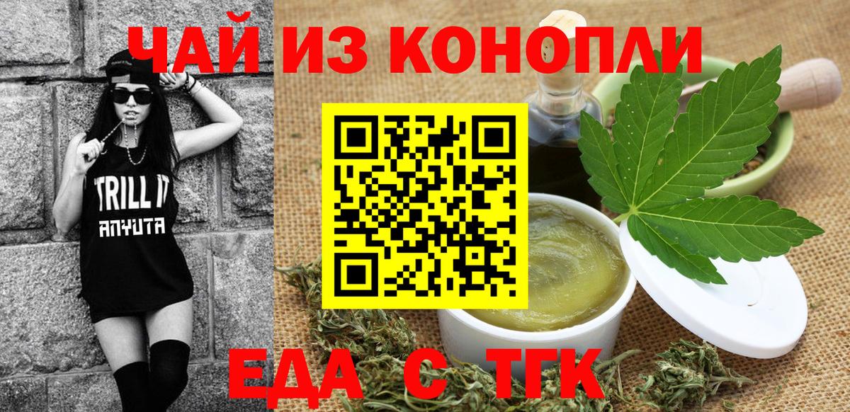 Canna-Cookies марихуана Старая Купавна