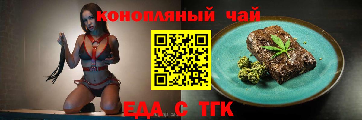 Старая Купавна  Еда ТГК марихуана  Вход с VPN 