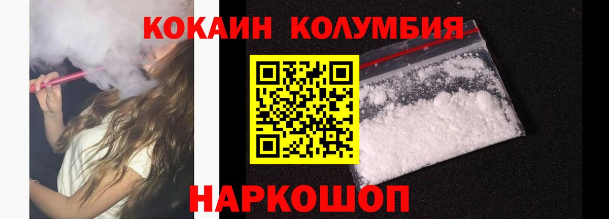 Старая Купавна  COCAIN VHQ  COCAIN Columbia  Вход с VPN 