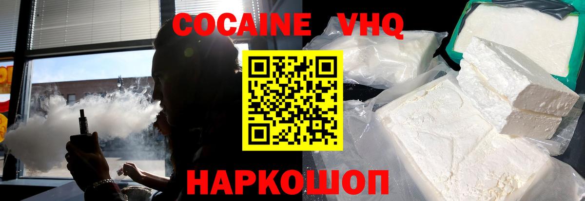 COCAIN Перу Старая Купавна