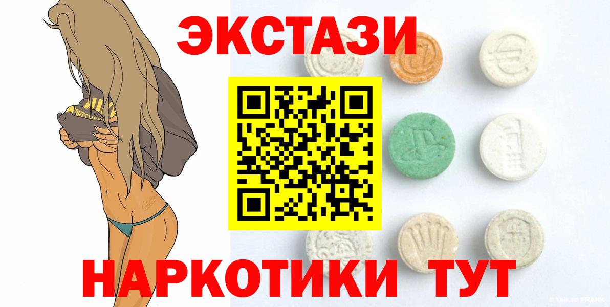 Старая Купавна  Экстази 99%  Вход с VPN  Экстази  Экстази XTC 