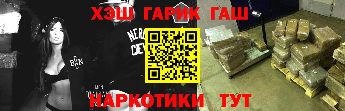 ГАШИШ VHQ  ГАШ  Старая Купавна  Гашиш Premium  Вход с VPN 