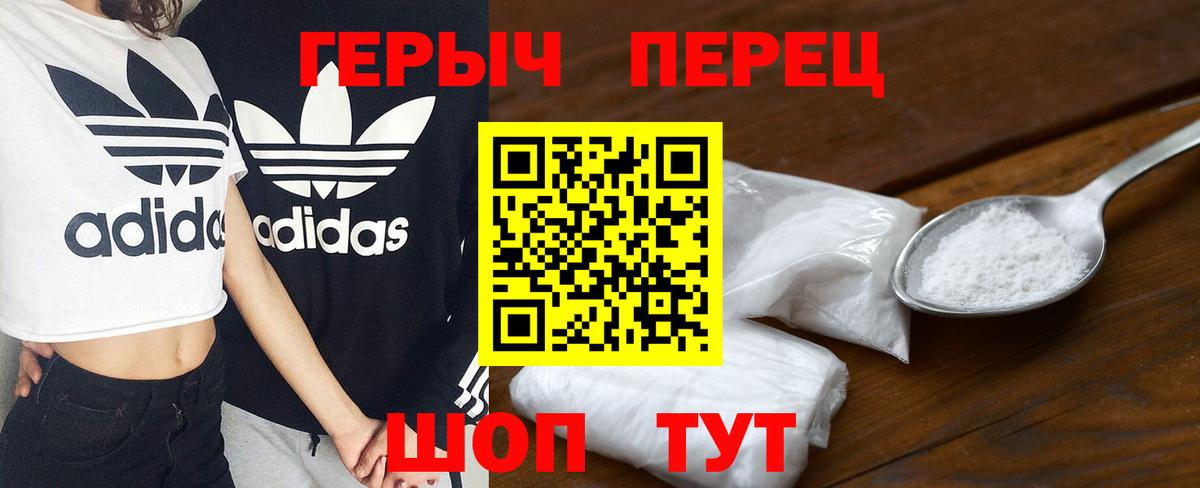 Героин белый Старая Купавна