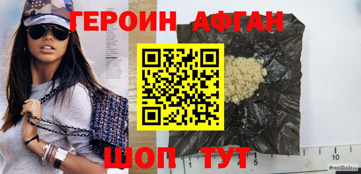 ГЕРОИН VHQ  Вход с VPN  Старая Купавна 