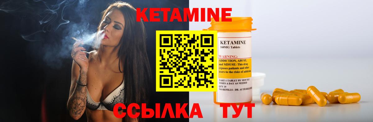 Старая Купавна  Кетамин VHQ  Вход с VPN 