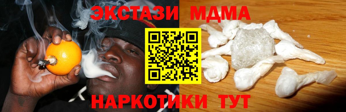 MDMA crystal  Вход с VPN  МДМА молли  МДМА  Старая Купавна 