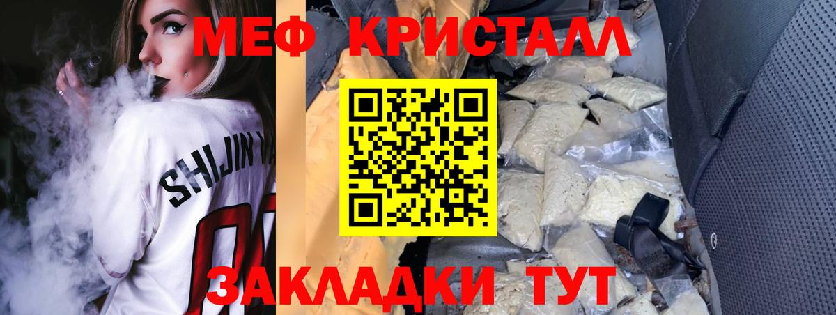 МЕФ мука Старая Купавна