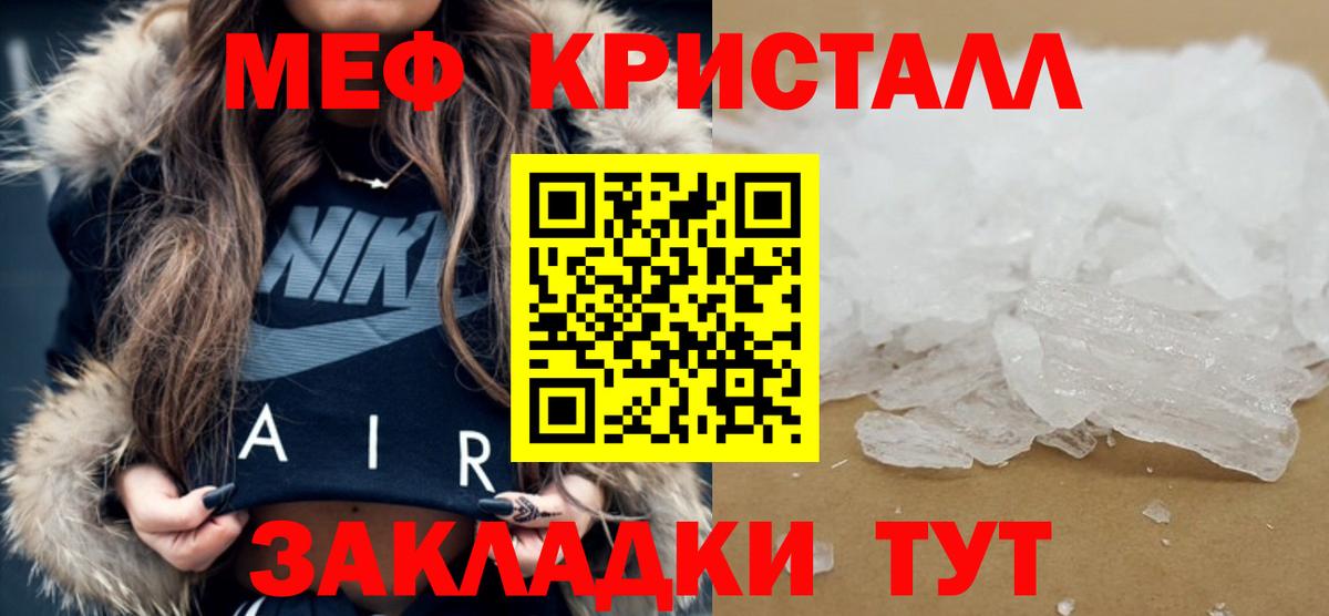 Мефедрон  Мефедрон 4 MMC  Вход с VPN  Старая Купавна  МЕФ 