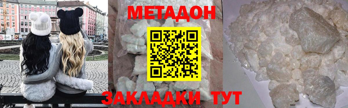 Старая Купавна  Метадон кристалл  МЕТАДОН мёд  Вход с VPN 