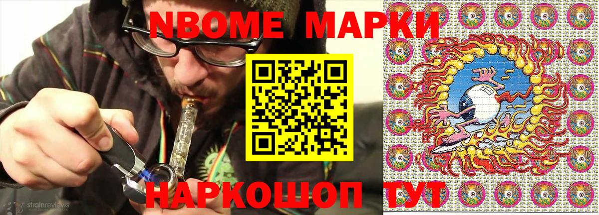 Старая Купавна  Наркотические марки 1,5мг  Вход с VPN 