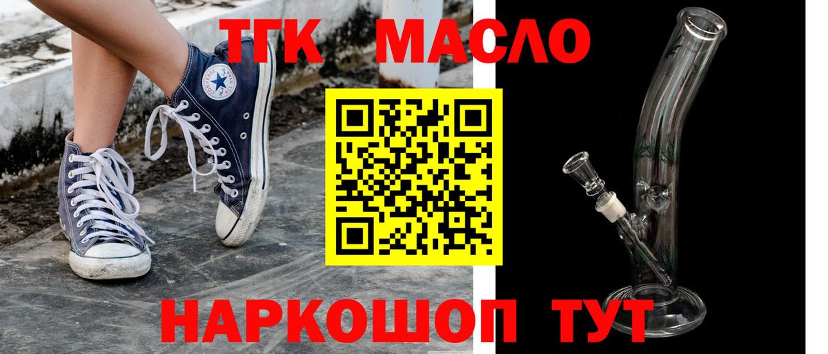 ТГК концентрат  Дистиллят ТГК гашишное масло  Вход с VPN  Старая Купавна 