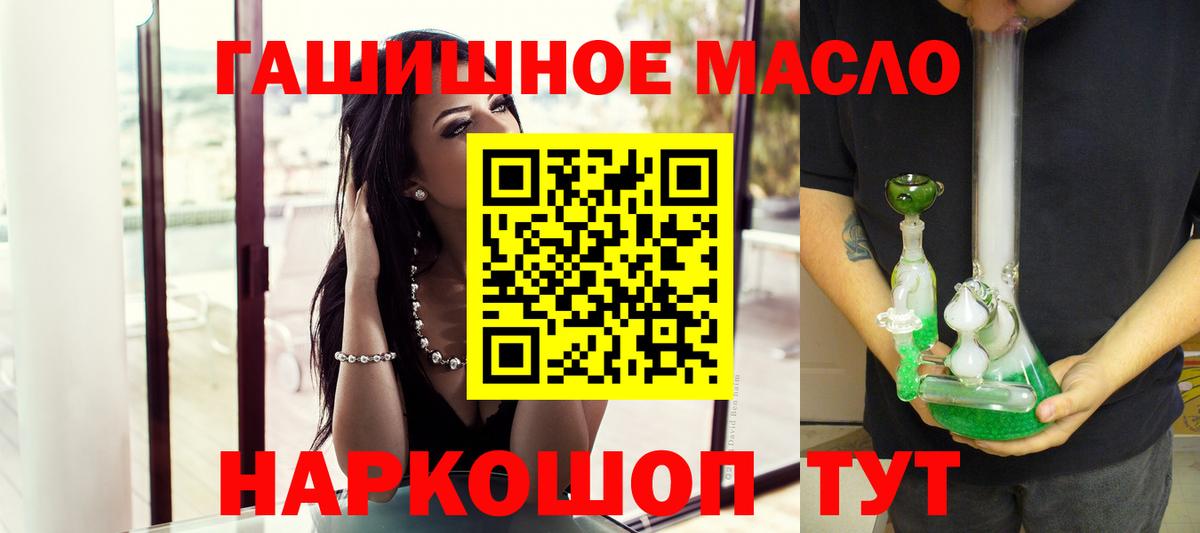 Дистиллят ТГК вейп с тгк Старая Купавна