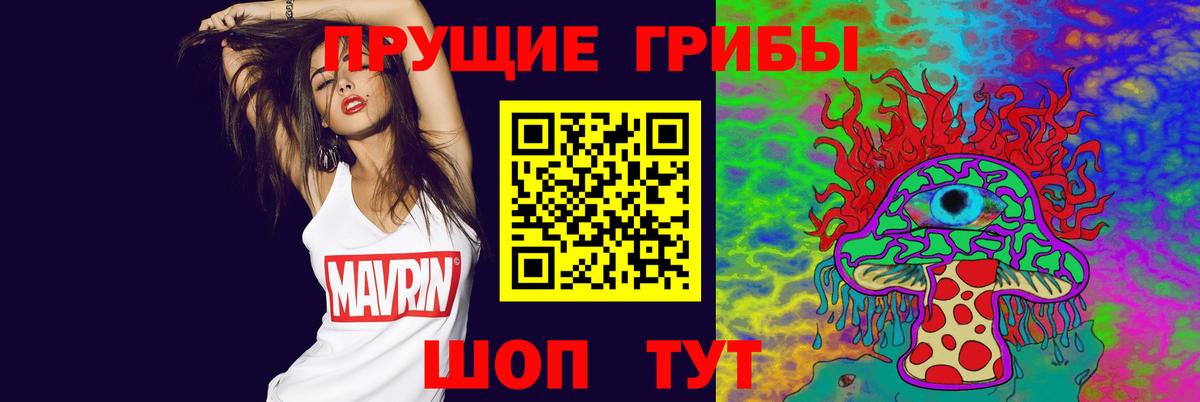 Старая Купавна  Псилоцибиновые грибы мицелий  Вход с VPN  Псилоцибиновые грибы мицелий 